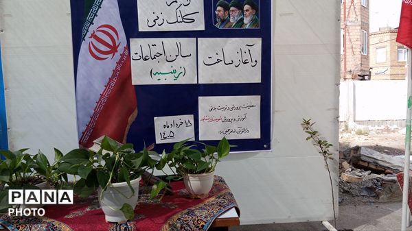 آیین کلنگ زنی و ساخت سالن اجتماعات زینبیه نیشابور