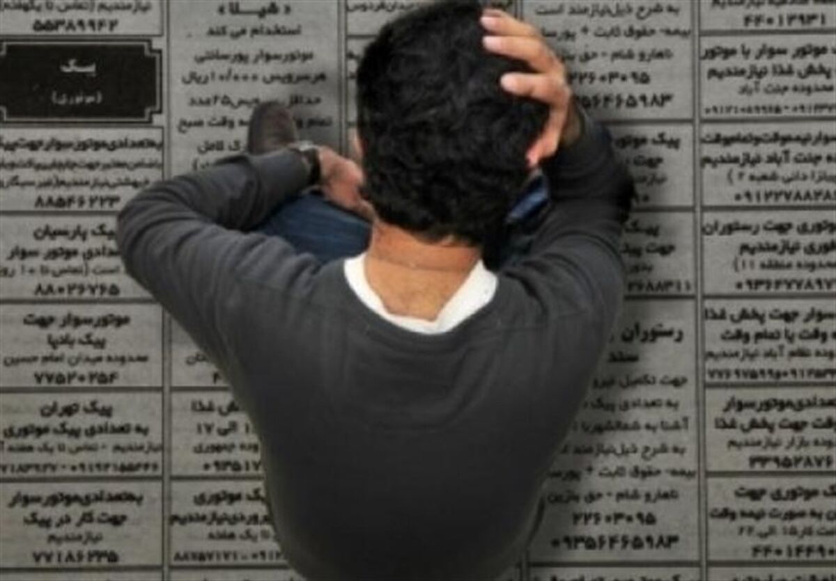 نرخ بیکاری در زمستان ۱۴۰۴ به ۷.۶ درصد رسید