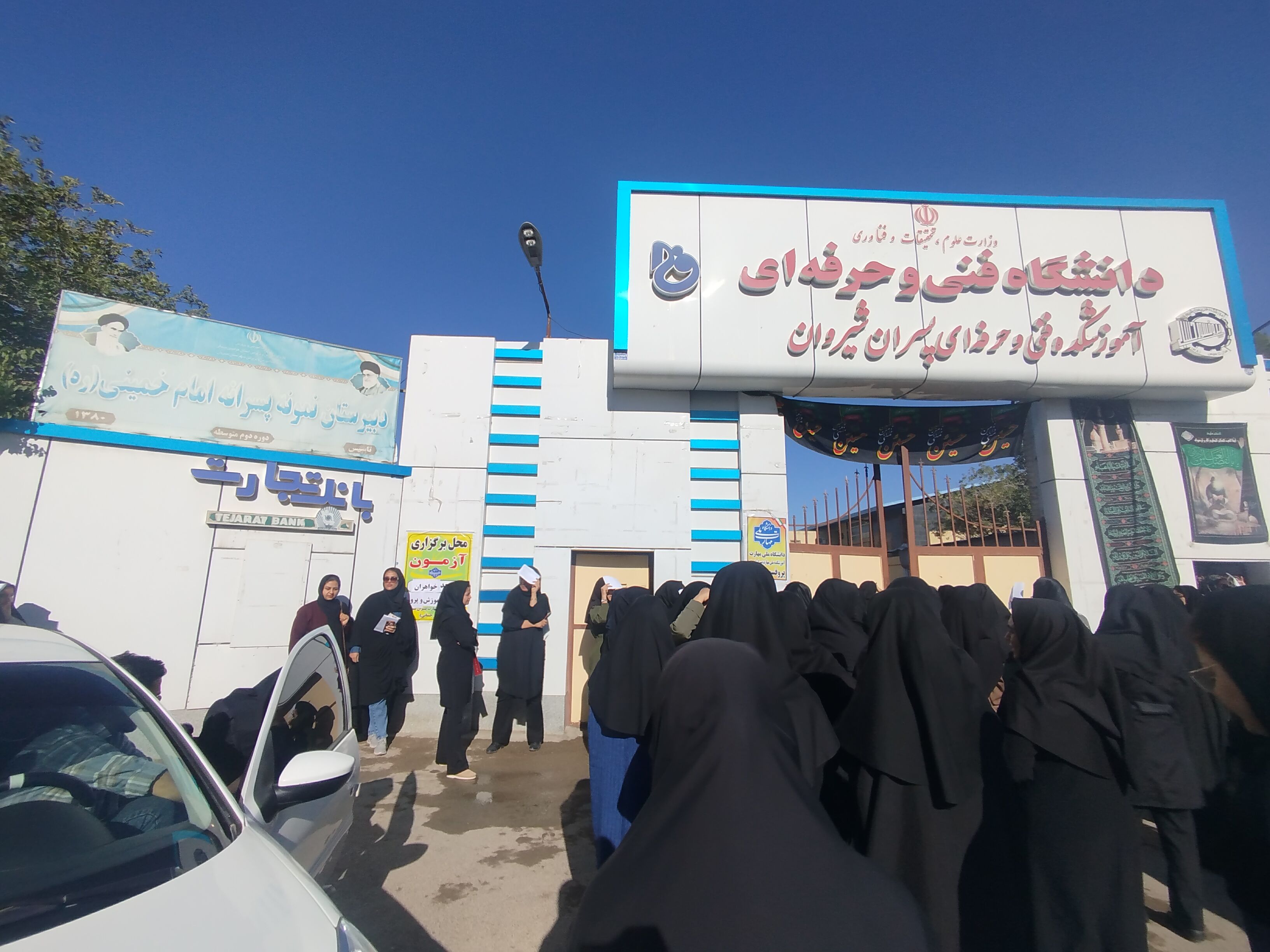 برگزاری آزمون استخدامی آموزش و پرورش خراسان شمالی در شیروان