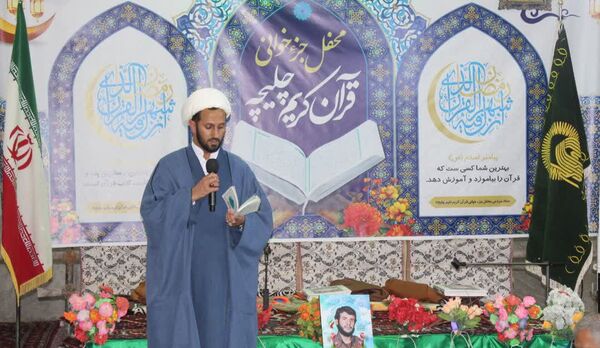 محفل اُنس با قرآن در شهر چلیچه