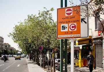 سهمیه محدوده طرح‌های ترافیکی در مهرماه تغییر نمی‌کند