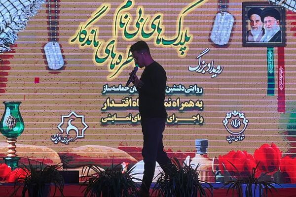 رویداد بزرگ پلاک‌های بی‌نام، خاطره‌های ماندگار در روستای اورین نسیم‌شهر 