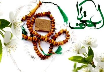 اعتکاف پرشور دانش آموزی در شهرستان کوهچنار
