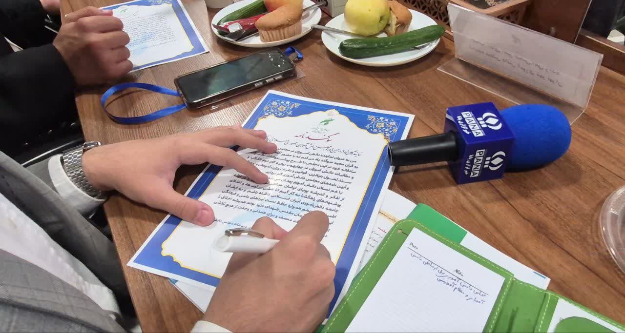 افتتاحیه دوازدهمین دوره مجلس دانش‌آموزی