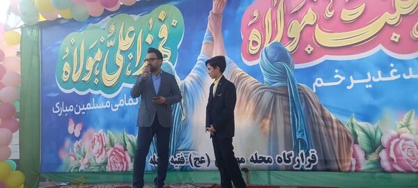 جشن عید غدیر در جویبار