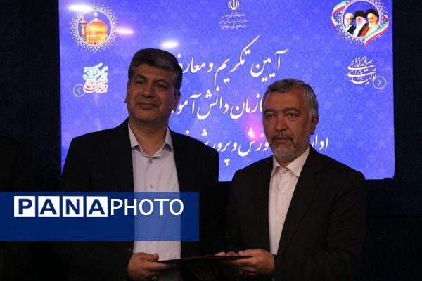 آیین تکریم و معارفه رئیس سازمان دانش‌آموزی خراسان رضوی