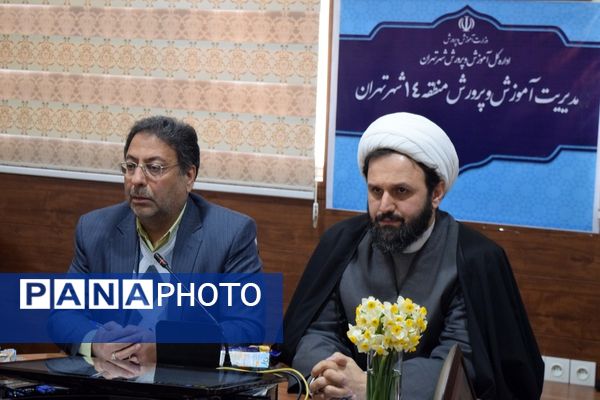 جلسه مدیران و مربیان طرح امین