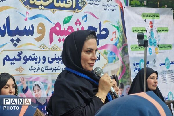 افتتاح طرح «شمیم و سپاس» در دبستان عطر دانش قرچک