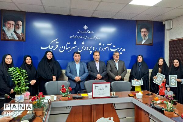 قدردانی از مربیان و مدیران منتخب طرح‌های آموزشی کودکستان‌های شهرستان قرچک