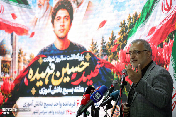 مراسم سالروز شهادت شهید حسین فهمیده و هفته بسیج دانش‌آموزی