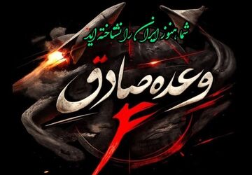 شما هنوز ایران را نشناخته‌اید