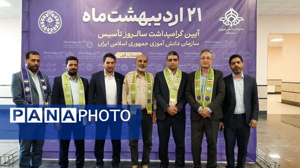 همایش مربیان و دانش‌آموزان تشکیلات پیشتازان در قم