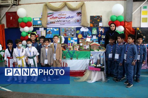 رونمایی از خلاقیت دانش‌آموزان؛ نمایشگاه جابر بن حیان در قیامدشت