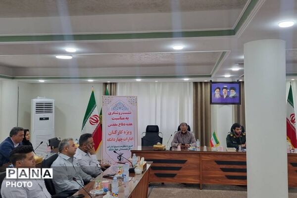 نشست بصیرتی هفته دفاع مقدس در چهاردانگه