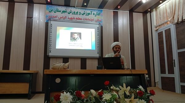 جلسه‌ ضمن خدمت با موضوع نماز و شیوه‌های نماز در بن