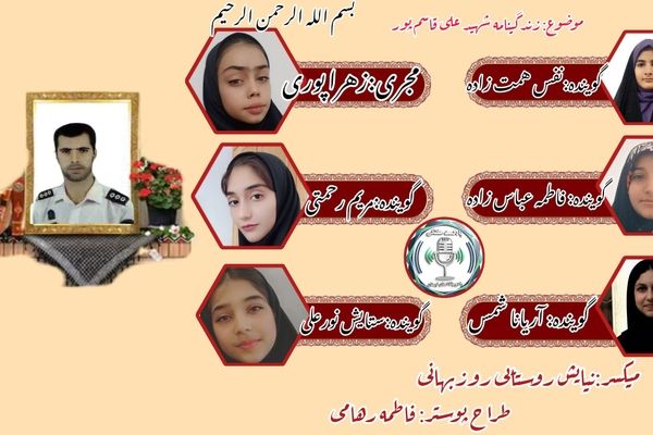 شهید علی قاسم‌پور؛ مردی برای همیشه در تاریخ