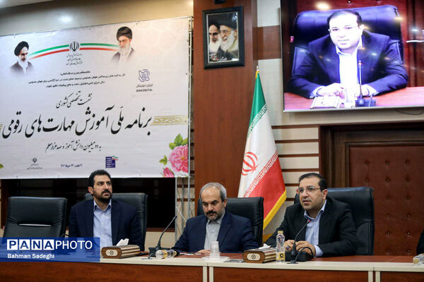 نشست تخصصی کشوری برنامه ملی آموزش مهارت های رقومی