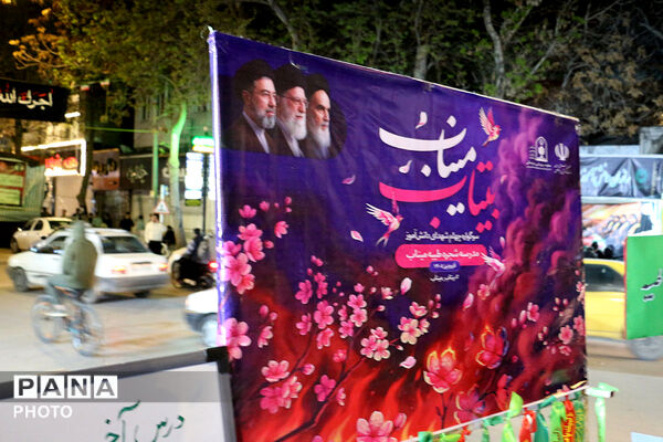 یاد شهدا دانش‌آموز میناب