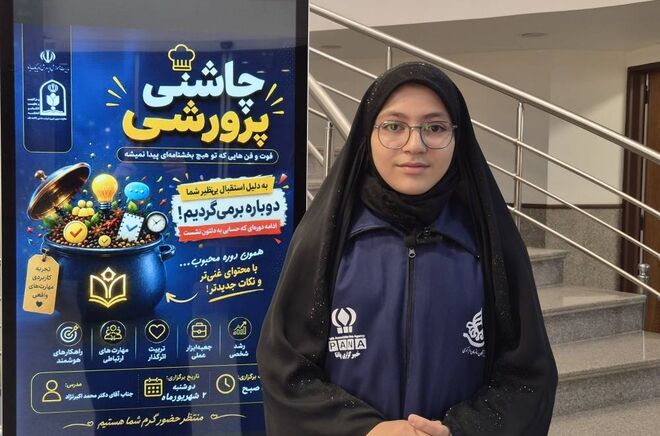 دومین دوره آموزشی «چاشنی پرورشی» با محوریت تقویت مهارت‌های فردی و ارتباطی 