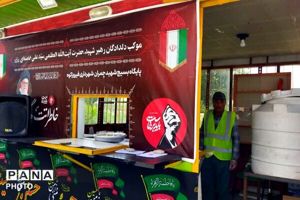 خداحافظ ای خادمِ دین و ملت؛ موکب «دلدادگان رهبر شهید» در فیروزکوه 