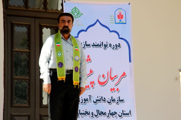 پذیرش و آیین صبحگاه دوره توانمندسازی مربیان پیشتاز استان چهارمحال و بختیاری