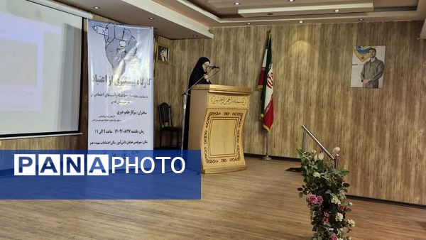 کارگاه پیشگیری از اعتیاد در سالن شهید دهنو شهرستان قدس
