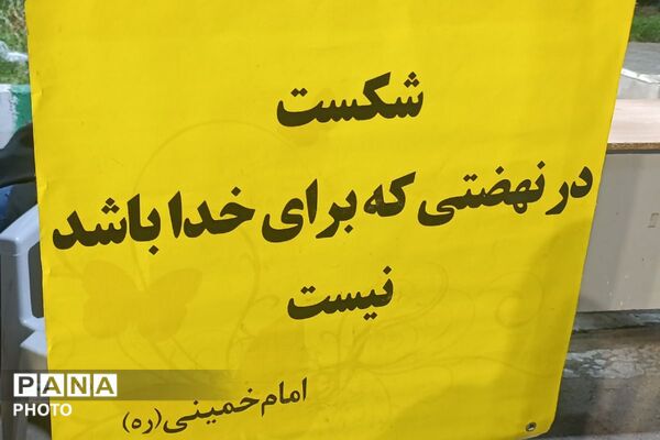 برنامه‌های متنوع فرهنگی دبستان پسرانه قدس ۱ در غرفه شهدای دانش‌آموز ورامین