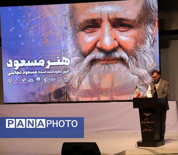 برگزاری آیین «هنر مسعود» در قم