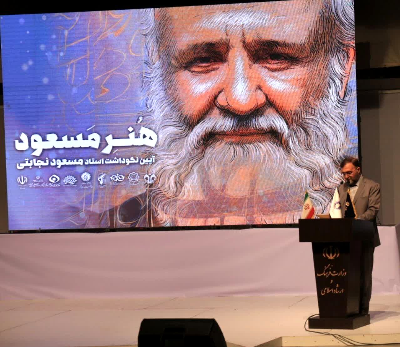 برگزاری آیین «هنر مسعود» در قم