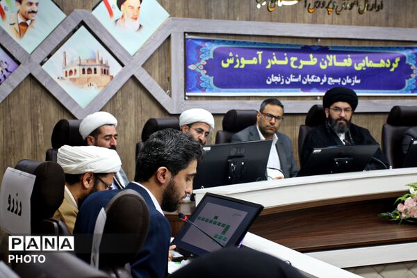 گردهمایی فعالان نذر آموزش در زنجان