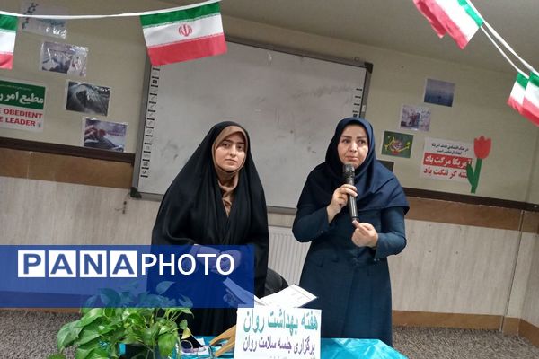 مراسم هفته بهداشت و روان در مدرسه خوارزمی رباط کریم