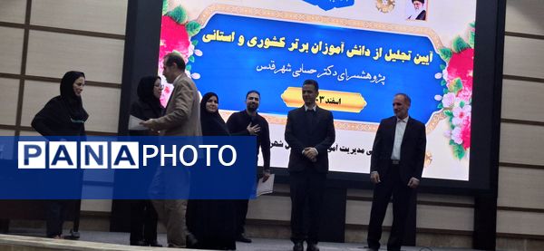 آیین تجلیل از دانش‌آموزان برتراستانی و کشوری در پژوهش سرای دکتر حسابی شهرستان قدس 