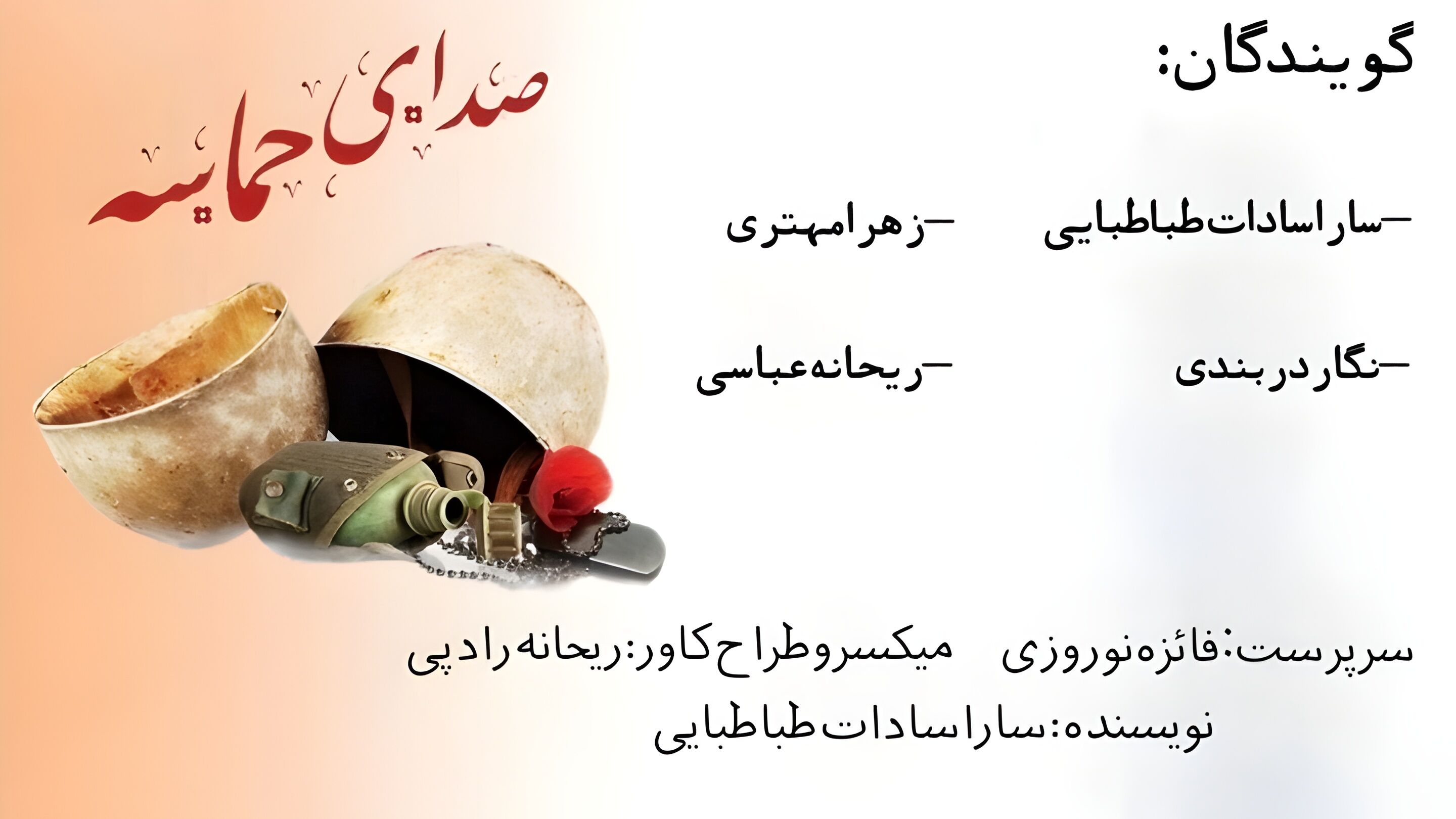 دفاع مقدس؛ تجلی مقاومت و ایستادگی