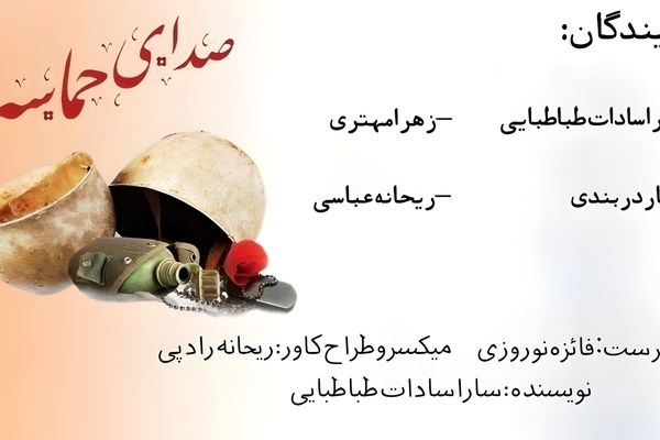 دفاع مقدس؛ تجلی مقاومت و ایستادگی