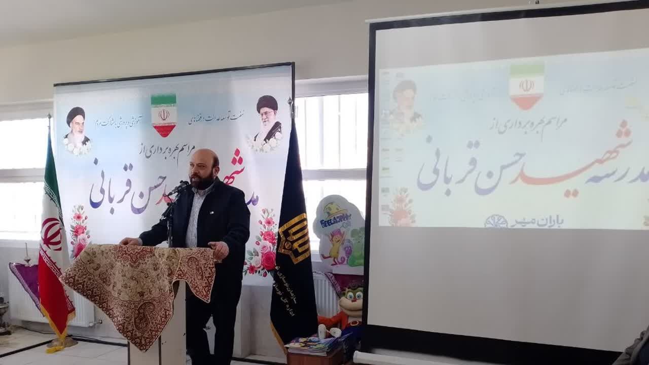 مدرسه شهید قربانی روستای بیدهند قم افتتاح شد