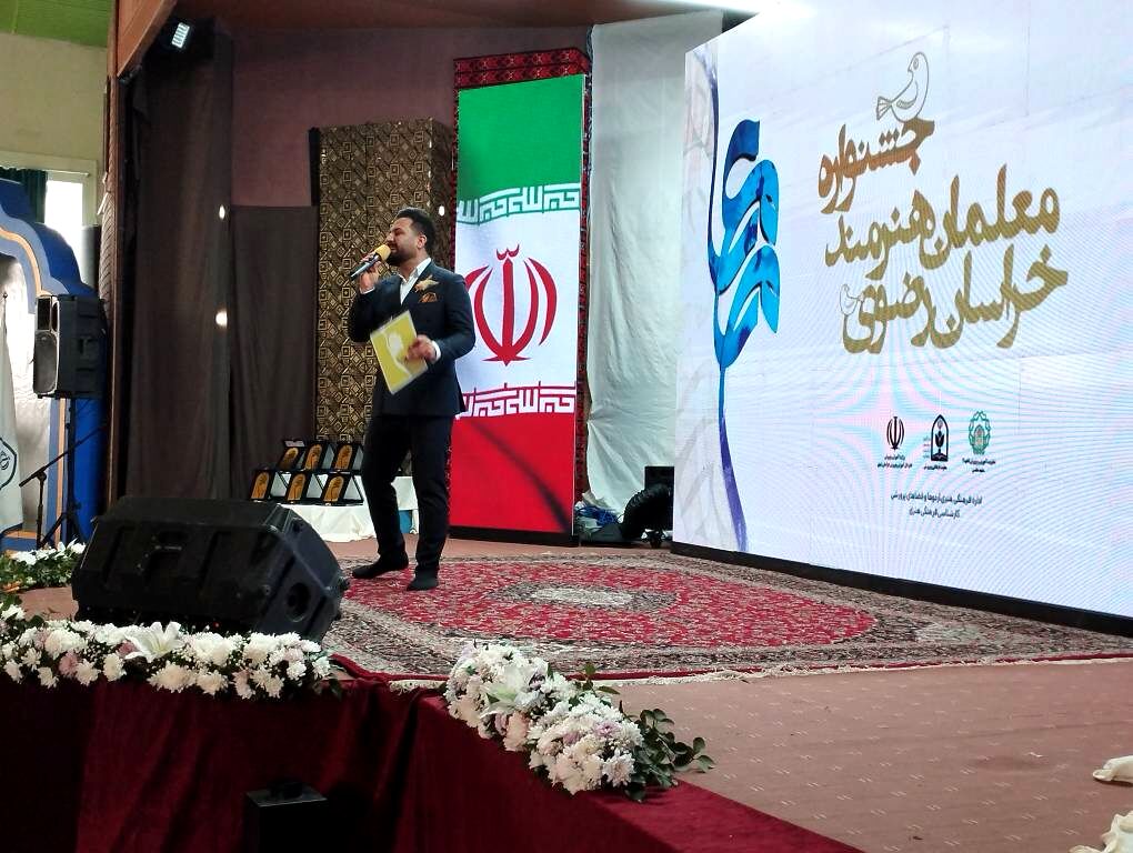 اختتامیه جشنواره معلمان هنرمند در خراسان رضوی 