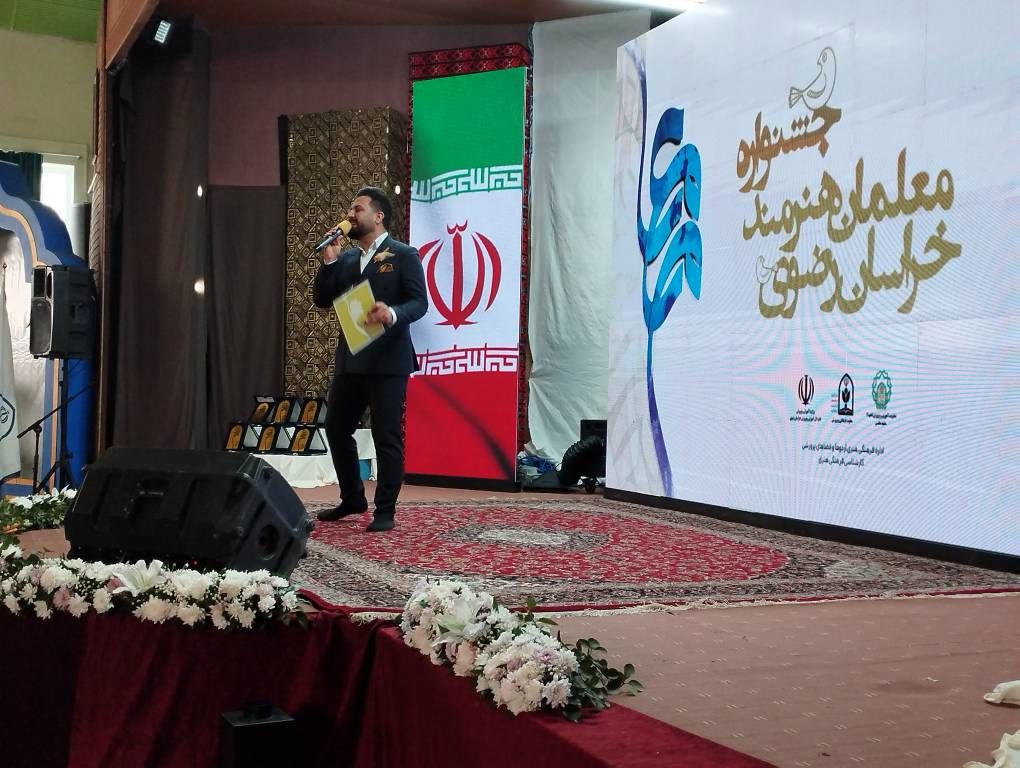 اختتامیه جشنواره معلمان هنرمند در خراسان رضوی 