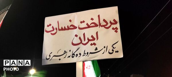  حضور پرشور مردم در هفتادویکمین شب از تجمعات بلوار فضل نیشابور
