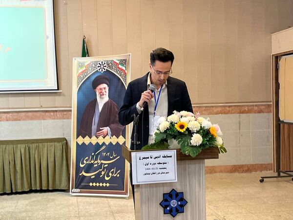 مسابقه ادبی تا سیمرغ همراه با آیین رونمایی پوستر روز ملی عطار 