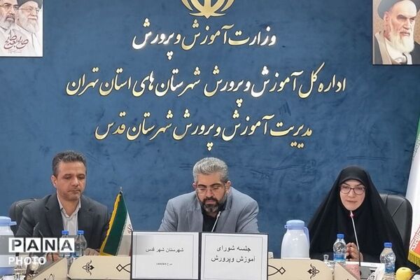 تشریح برنامه‌های آموزشی و معاضدت‌های طرح نماد در شورای آموزش و پرورش شهرستان قدس