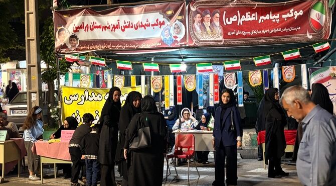 ارائه خدمات علمی، فرهنگی و ورزشی در موکب معاونت پرورشی و تربیت‌بدنی آموزش و پرورش ورامین