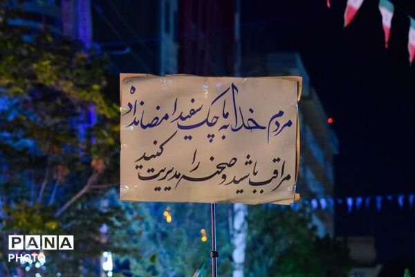 شصت‌و یکمین موج  حضور مردم کرج در بیعت با رهبری