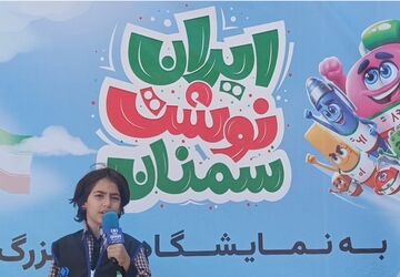 آغاز به کار نمایشگاه «ایران نوشت» در استان سمنان