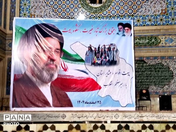تبار غیرت، شکوه بیعت در چهارمحال و بختیاری 