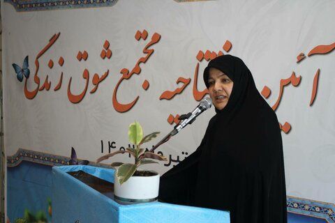 اولین مجتمع شوق زندگی در البرز 