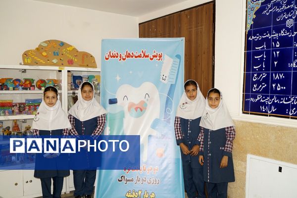 آموزش بهداشت دهان و دندان در مدرسه شهدای ۱۵ خرداد