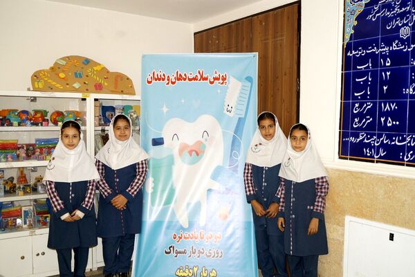 آموزش بهداشت دهان و دندان در مدرسه شهدای ۱۵ خرداد