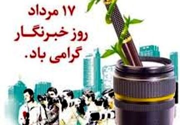انتشار قسمت اول تلویزیون اینترنتی پانا نجف‌آباد به‌مناسبت روز خبرنگار