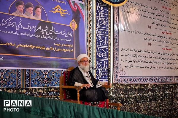 گرامیداشت الگوی غیرت و شهادت در شهر گلستان