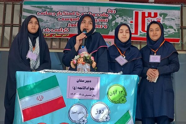 برگزاری مراسم روز دانش‌آموز در مدارس بهارستان‌دو
